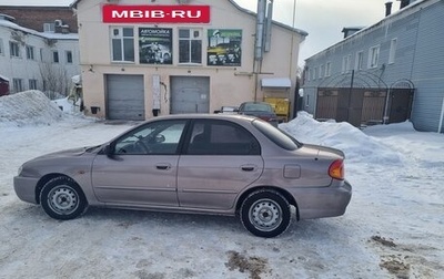 KIA Spectra II (LD), 2008 год, 230 000 рублей, 1 фотография