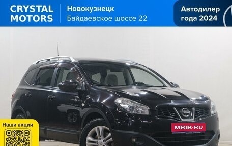 Nissan Qashqai+2 I, 2012 год, 1 249 000 рублей, 1 фотография