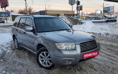 Subaru Forester, 2007 год, 820 000 рублей, 1 фотография