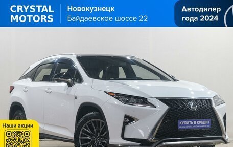 Lexus RX IV рестайлинг, 2019 год, 6 549 000 рублей, 2 фотография