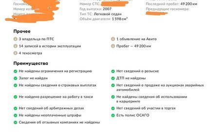 Renault Logan I, 2007 год, 350 000 рублей, 16 фотография