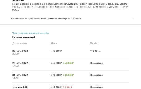Renault Logan I, 2007 год, 350 000 рублей, 17 фотография