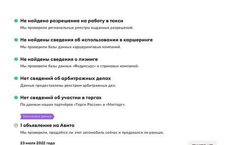 Renault Logan I, 2007 год, 350 000 рублей, 18 фотография