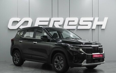 KIA Seltos, 2025 год, 2 969 000 рублей, 1 фотография