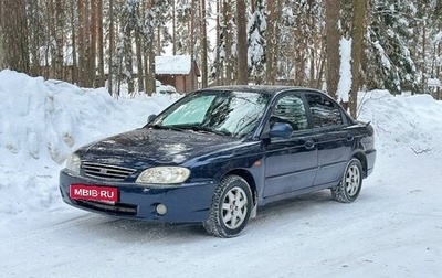 KIA Spectra II (LD), 2008 год, 330 000 рублей, 1 фотография