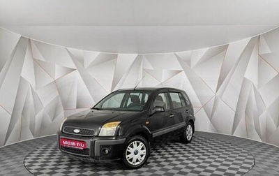 Ford Fusion I, 2008 год, 485 000 рублей, 1 фотография