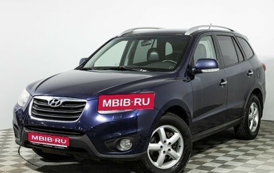 Hyundai Santa Fe III рестайлинг, 2010 год, 1 249 777 рублей, 1 фотография
