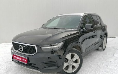 Volvo XC40 I, 2021 год, 3 220 000 рублей, 1 фотография