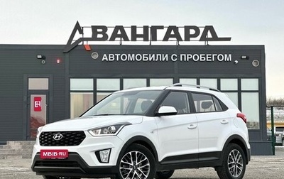 Hyundai Creta I рестайлинг, 2021 год, 2 095 000 рублей, 1 фотография