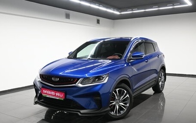Geely Coolray I, 2021 год, 1 745 000 рублей, 1 фотография