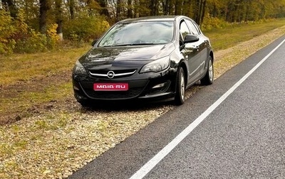 Opel Astra J, 2013 год, 830 000 рублей, 1 фотография