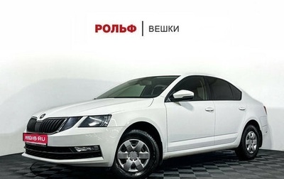 Skoda Octavia, 2020 год, 1 547 000 рублей, 1 фотография