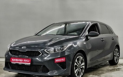 KIA cee'd III, 2018 год, 1 563 000 рублей, 1 фотография