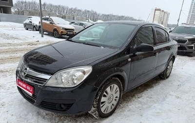 Opel Astra H, 2008 год, 425 000 рублей, 1 фотография