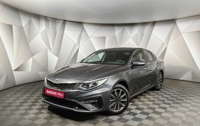 KIA Optima IV, 2018 год, 1 535 000 рублей, 1 фотография