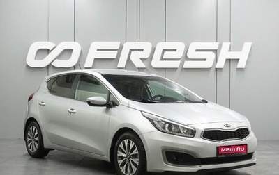 KIA cee'd III, 2015 год, 1 339 000 рублей, 1 фотография