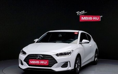 Hyundai Veloster II, 2018 год, 1 250 008 рублей, 1 фотография
