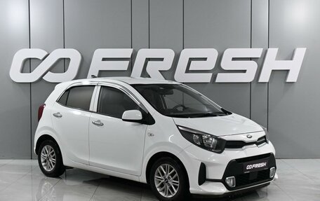 KIA Morning III, 2020 год, 1 769 000 рублей, 1 фотография