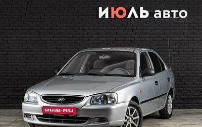 Hyundai Accent II, 2007 год, 380 000 рублей, 1 фотография