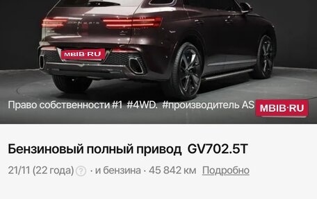 Genesis GV70, 2021 год, 5 475 000 рублей, 14 фотография