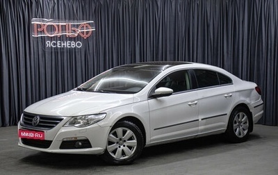 Volkswagen Passat CC I рестайлинг, 2011 год, 870 000 рублей, 1 фотография