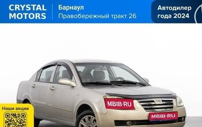 Chery Fora (A21), 2008 год, 199 000 рублей, 1 фотография