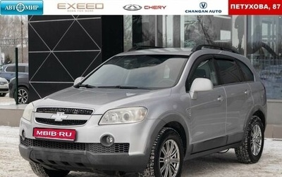 Chevrolet Captiva I, 2008 год, 850 000 рублей, 1 фотография