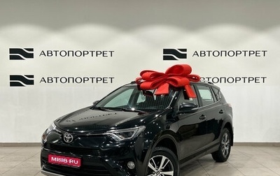 Toyota RAV4, 2018 год, 2 199 000 рублей, 1 фотография
