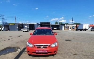 KIA Cerato I, 2005 год, 340 000 рублей, 1 фотография