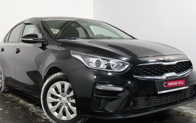 KIA Cerato IV, 2020 год, 1 499 000 рублей, 1 фотография