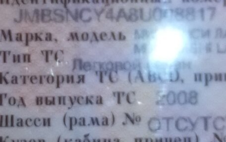 Mitsubishi Lancer IX, 2008 год, 710 000 рублей, 20 фотография