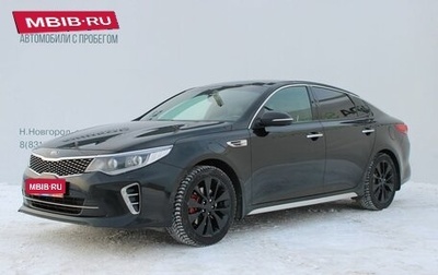 KIA Optima IV, 2017 год, 1 699 000 рублей, 1 фотография