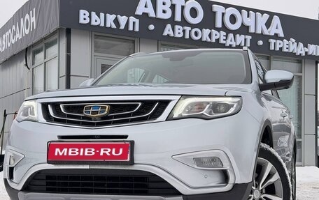 Geely Atlas I, 2021 год, 1 939 000 рублей, 1 фотография