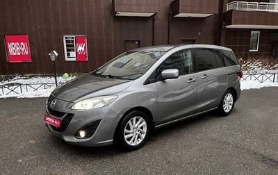 Mazda 5 II, 2011 год, 830 000 рублей, 1 фотография