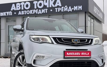 Geely Atlas I, 2021 год, 1 939 000 рублей, 9 фотография