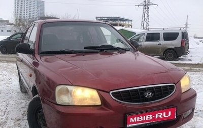 Hyundai Accent II, 2005 год, 220 000 рублей, 1 фотография