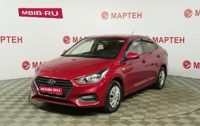 Hyundai Solaris II рестайлинг, 2018 год, 1 200 000 рублей, 1 фотография