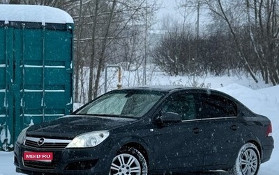 Opel Astra H, 2009 год, 550 000 рублей, 1 фотография