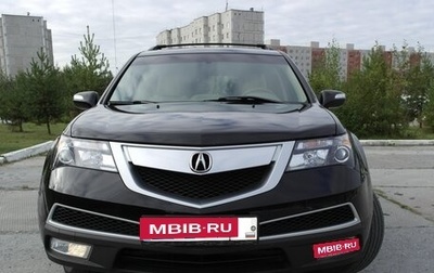 Acura MDX II, 2010 год, 1 690 000 рублей, 1 фотография