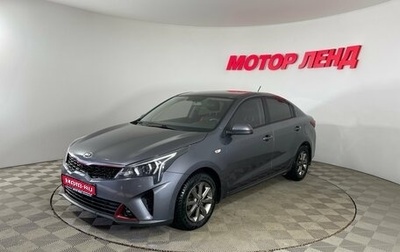 KIA Rio IV, 2021 год, 1 550 000 рублей, 1 фотография