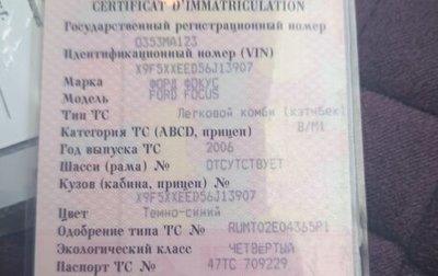 Ford Focus II рестайлинг, 2006 год, 300 000 рублей, 1 фотография