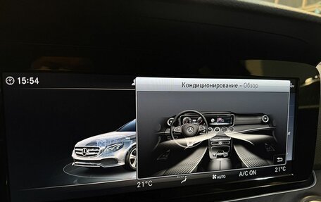 Mercedes-Benz E-Класс, 2019 год, 2 900 000 рублей, 15 фотография