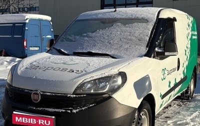 Fiat Doblo II рестайлинг, 2019 год, 1 100 000 рублей, 1 фотография