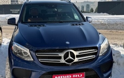 Mercedes-Benz GLE, 2017 год, 4 450 000 рублей, 1 фотография