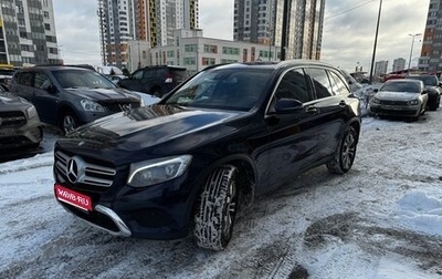 Mercedes-Benz GLC, 2015 год, 2 340 000 рублей, 1 фотография