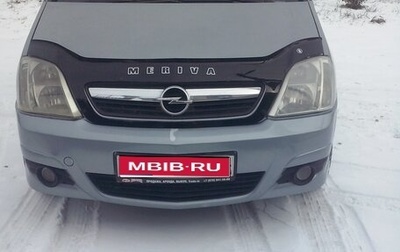 Opel Meriva, 2008 год, 565 000 рублей, 1 фотография