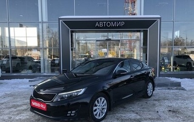 KIA Optima III, 2014 год, 1 314 500 рублей, 1 фотография