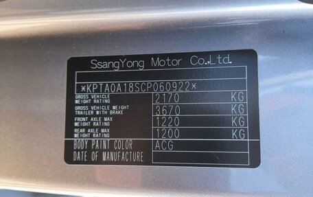 SsangYong Actyon II рестайлинг, 2012 год, 800 000 рублей, 8 фотография