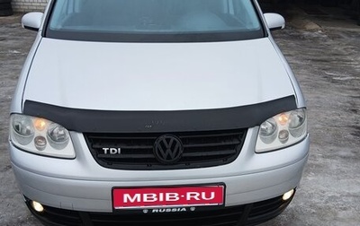 Volkswagen Touran III, 2004 год, 600 000 рублей, 1 фотография