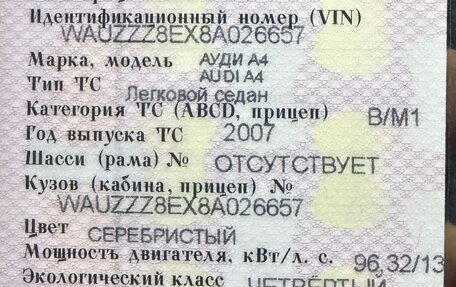 Audi A4, 2007 год, 700 000 рублей, 14 фотография